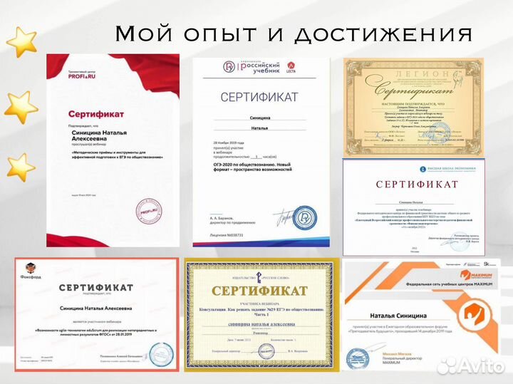 Репетитор по обществознанию ОГЭ