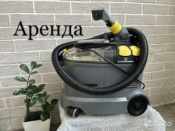Аренда моющего пылесоса Karcher Vacmaster