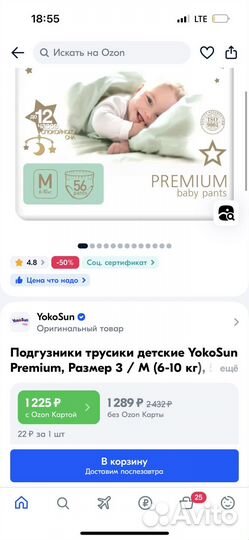Подгузники трусики детские YokoSun Premium