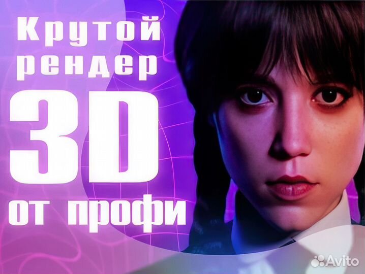 Художник 3D графики. Продвинутое 3Д моделирование
