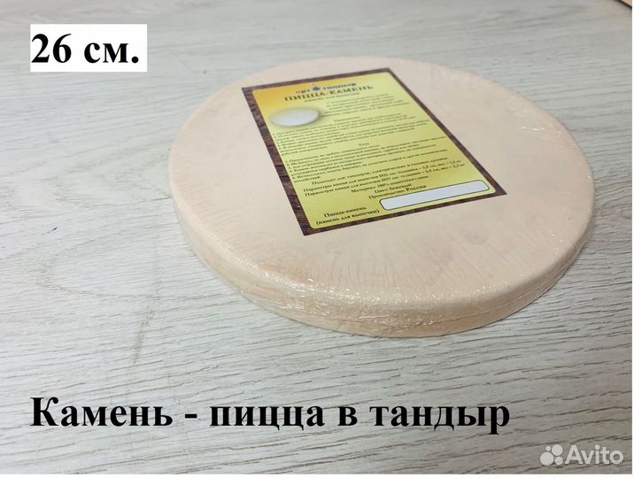 Камень в тандыр