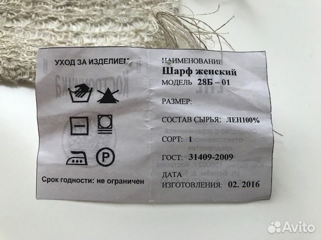 Шарф кружевной из льна