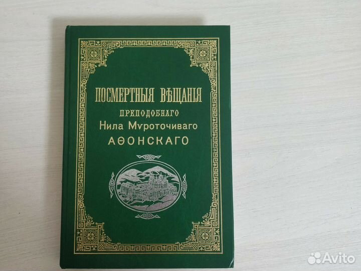 Библия. Репринт.Ограниченный тираж