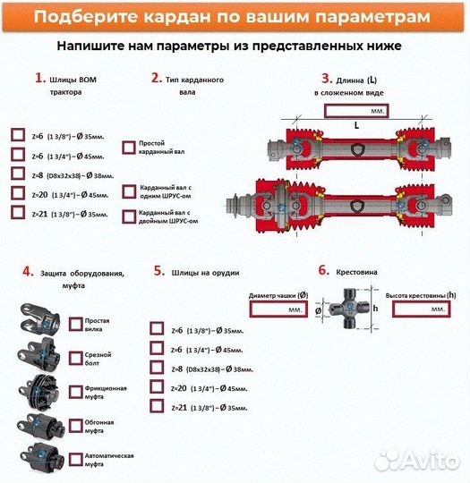 Кардан карданный вал SIP