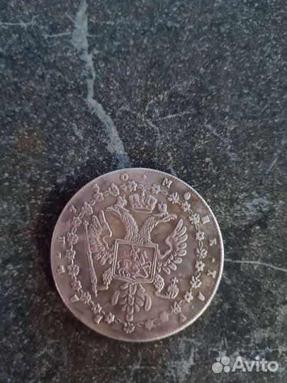 Серебряные царские монеты