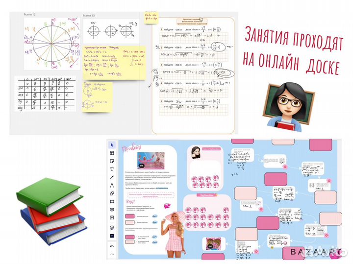 Репетитор по математике