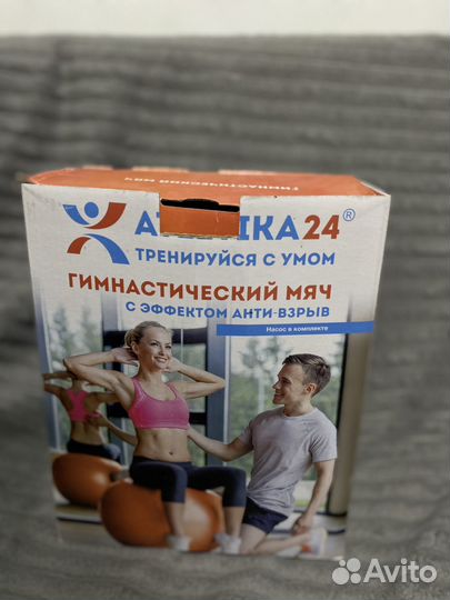 Гимнастический мяч