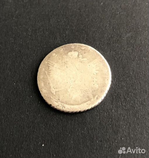 Монета серебро 15 копеек Екатерина ll