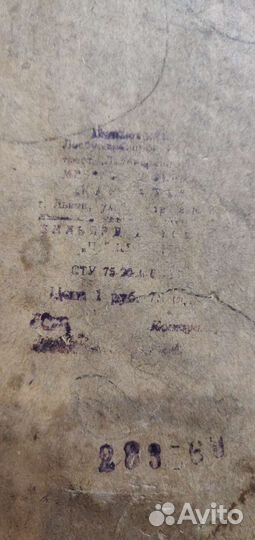 Настольная игра СССР 1960годов