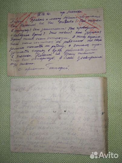 Письма и документы ВОВ