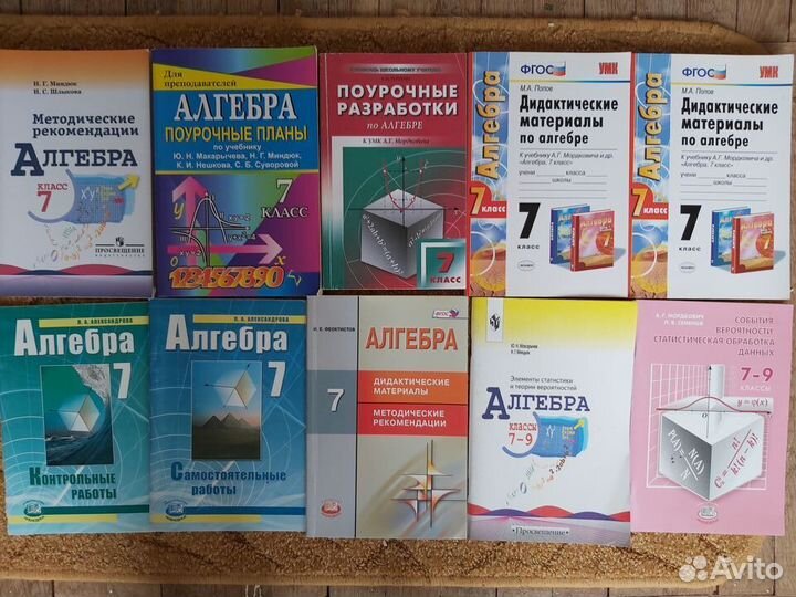 Дидактические материалы по математике 5-11 класс