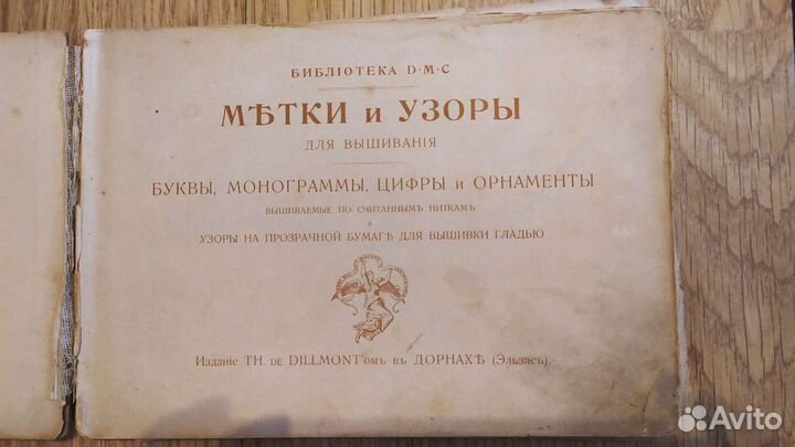Альбом Гросманъ и Кпебель
