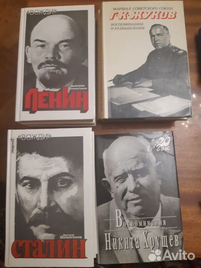 Радзинский. Волкогонов. Жуков. Хинштейн