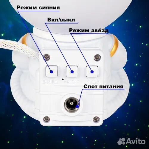 Ночник проектор звёздное небо, космонавт