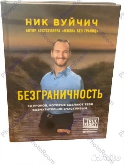 Книги Ника Вуйчича