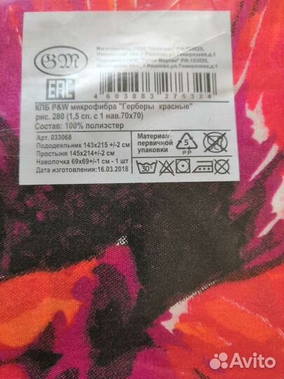 Белье постельное