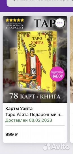 Карты taro райдера уэйта