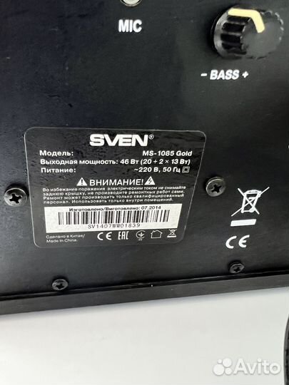 Акустическая система sven 2.1