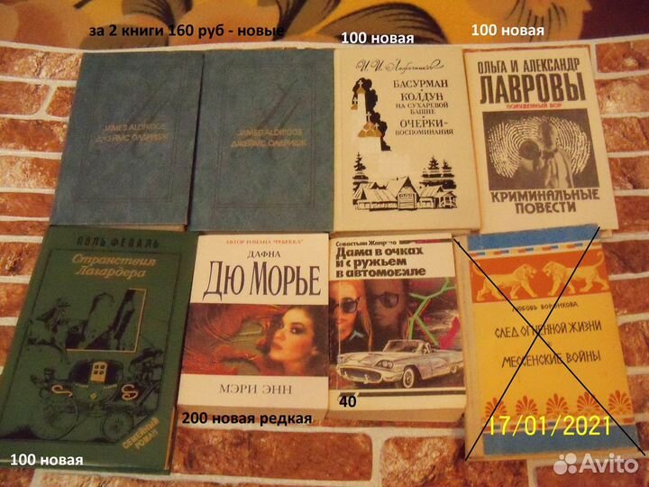 Книги интересные 5