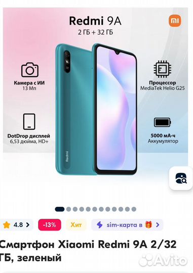 Продам телефон Redmi 9 A