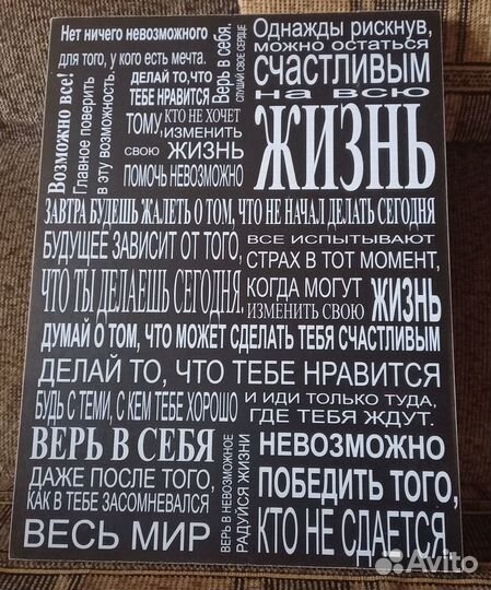 Панно новое декоративное подарочное