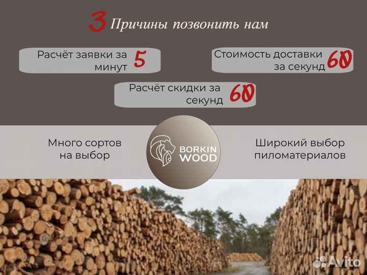 Мебельный щит лиственница