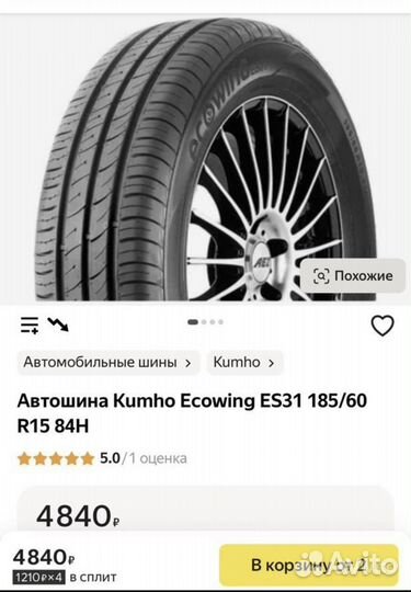 Kumho Ecowing ES01 KH27 185/65 R15