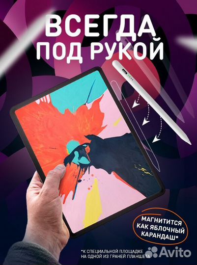 Пенсил эпл