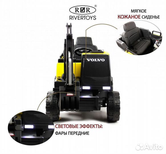 Детский электромобиль трактор RiverToys Volvo (Y44