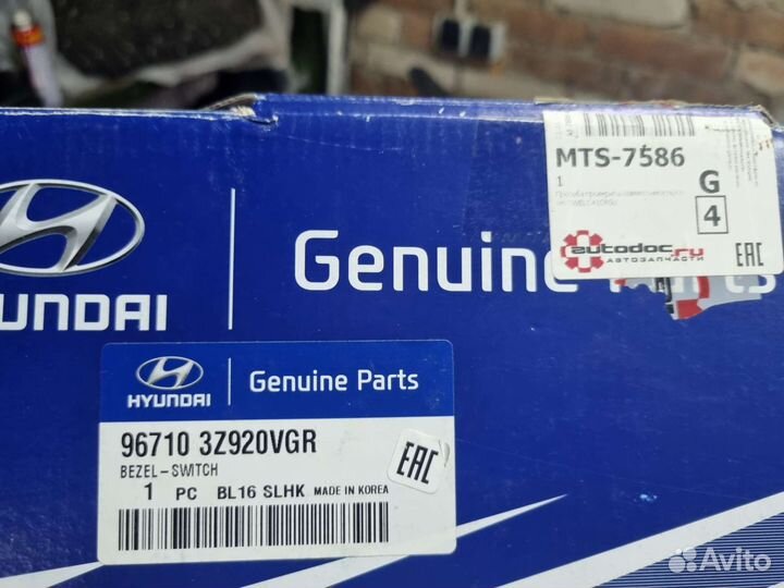 Накладка на руль Hyundai i40