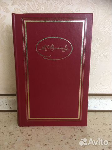 Книга Александр Сергеевич Пушкин Том 1