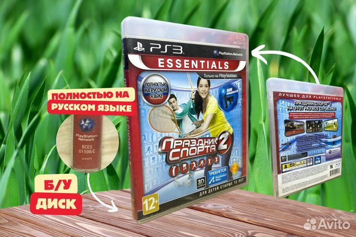 Игры Праздник спорта 2 PS3 диск