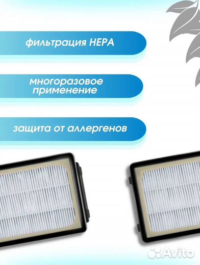 Фильтр для пылесосов