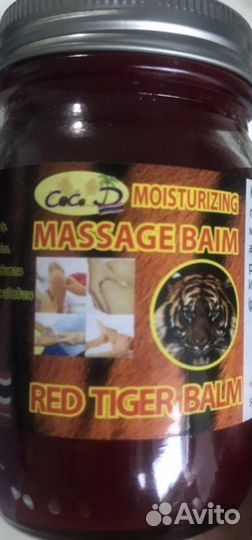 Тайский тигровый бальзам 100 гр