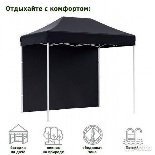 Тент шатер автоматический