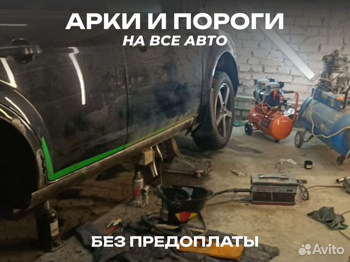 Арка Range Rover L322 Рендж Ровер c гарантией