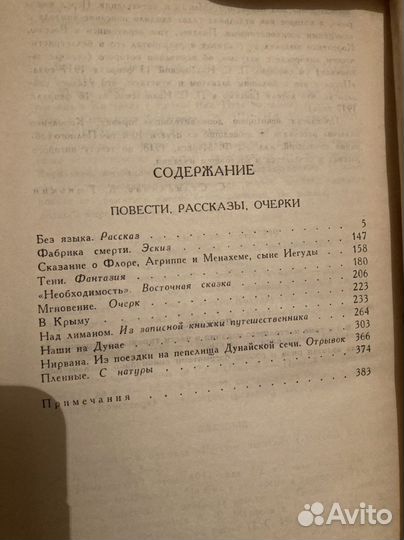 Собрание сочинений В.Г. Короленко