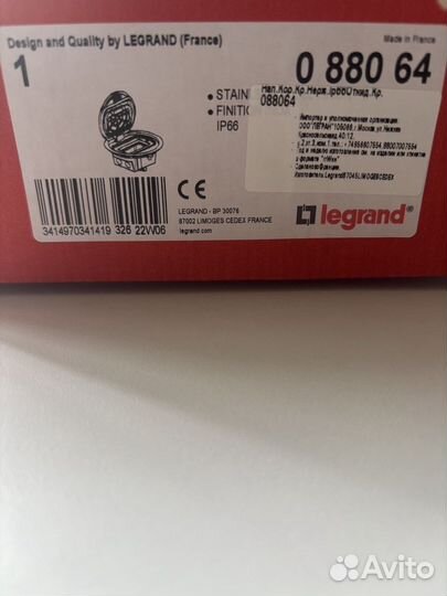 Legrand Коробка напольная круглая IP 66