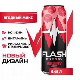 Энергетический напиток Flash Up Ягодный микс