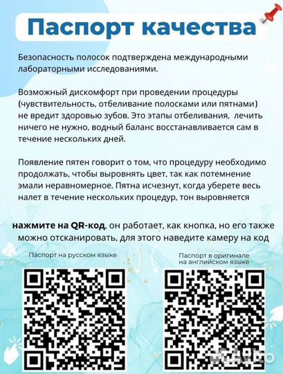 Отбеливающие зубные пасты, отбеливающие полоски