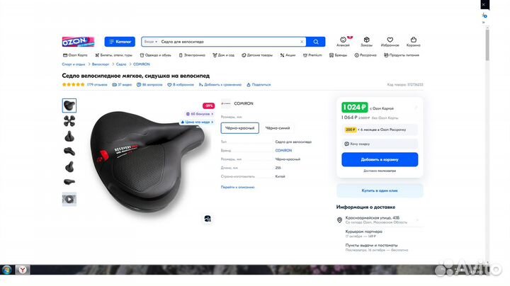 Седло велосипедное со светоотражателем