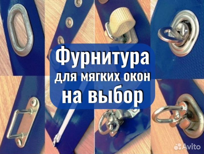 Морозостойкие мягкие окна