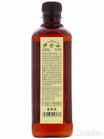 Амарантовое масло 1-й холодный отжим