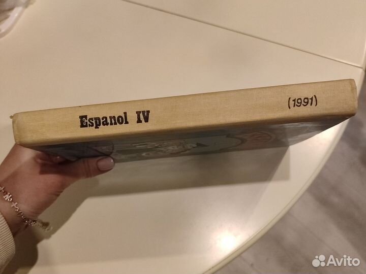 Учебник испанского языка Иткис 4