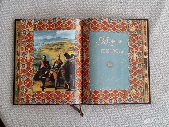 Книга мудрости подарочное издание
