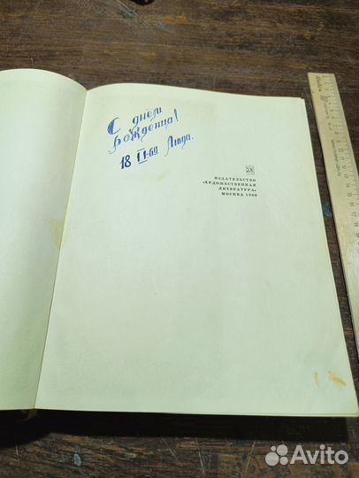 Ильф И., Петров Е. Двенадцать стульев 1968