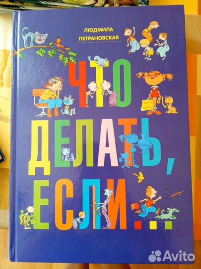 Детская энциклопедия 2 шт