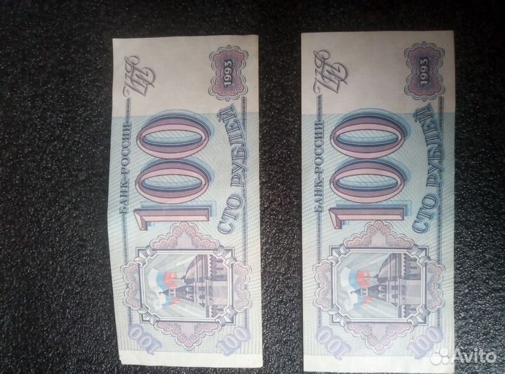 Банкноты Россия 1991-2015 Нумизматика