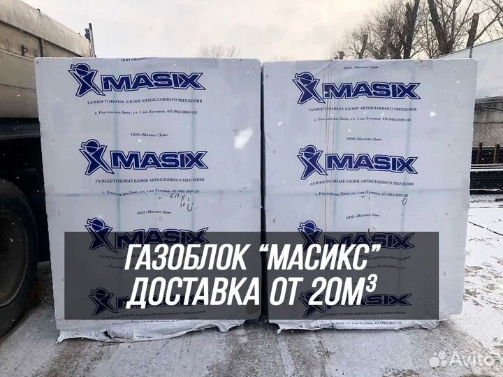 Газоблок 