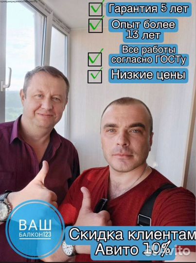 Остекление домов с гарантией по договору